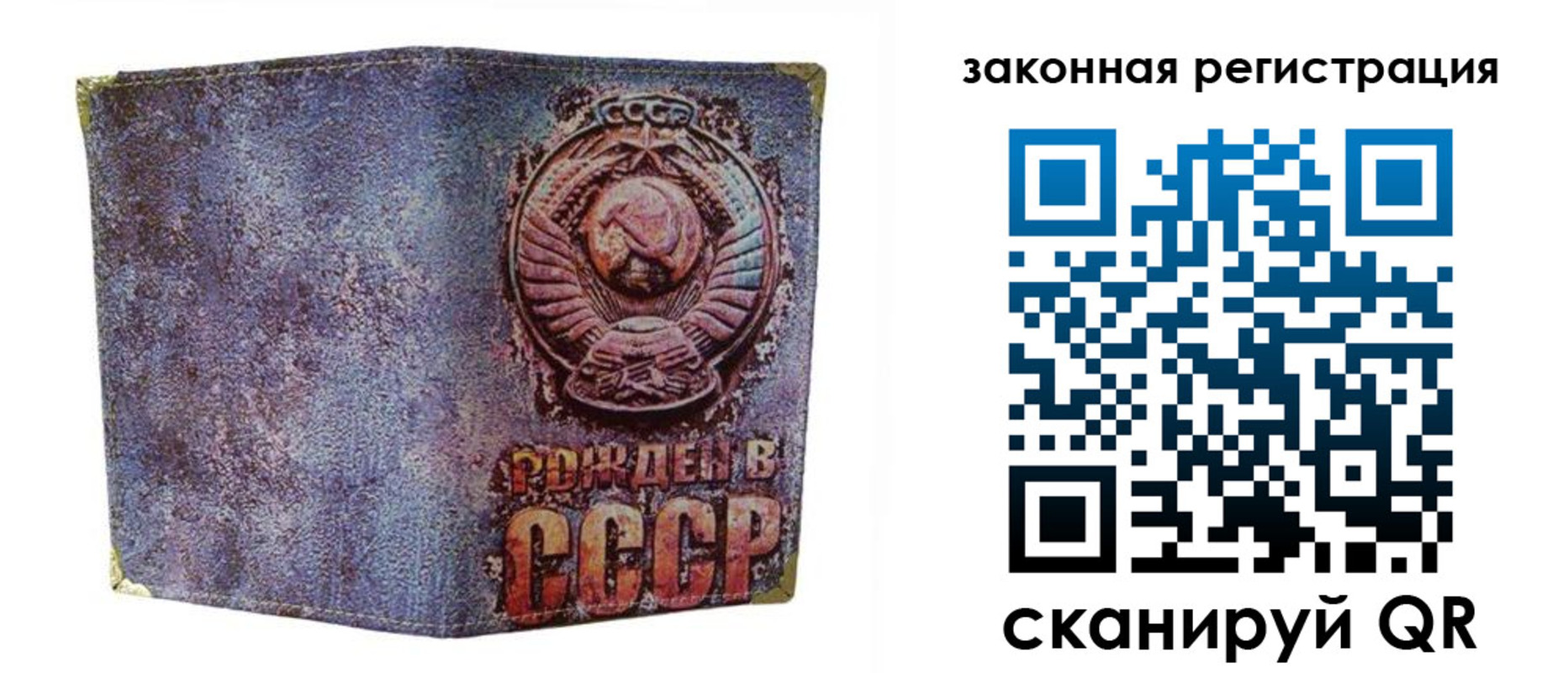временная регистрация гарантия в Свирске
