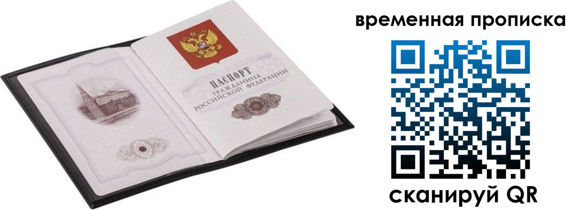 прописка для кредита в Свирске