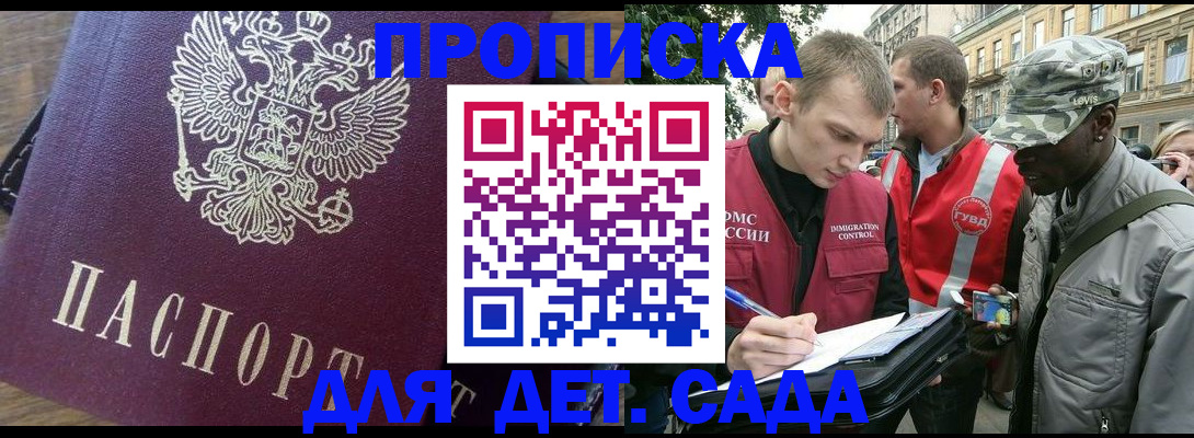 прописка иностранных граждан в Свирске
